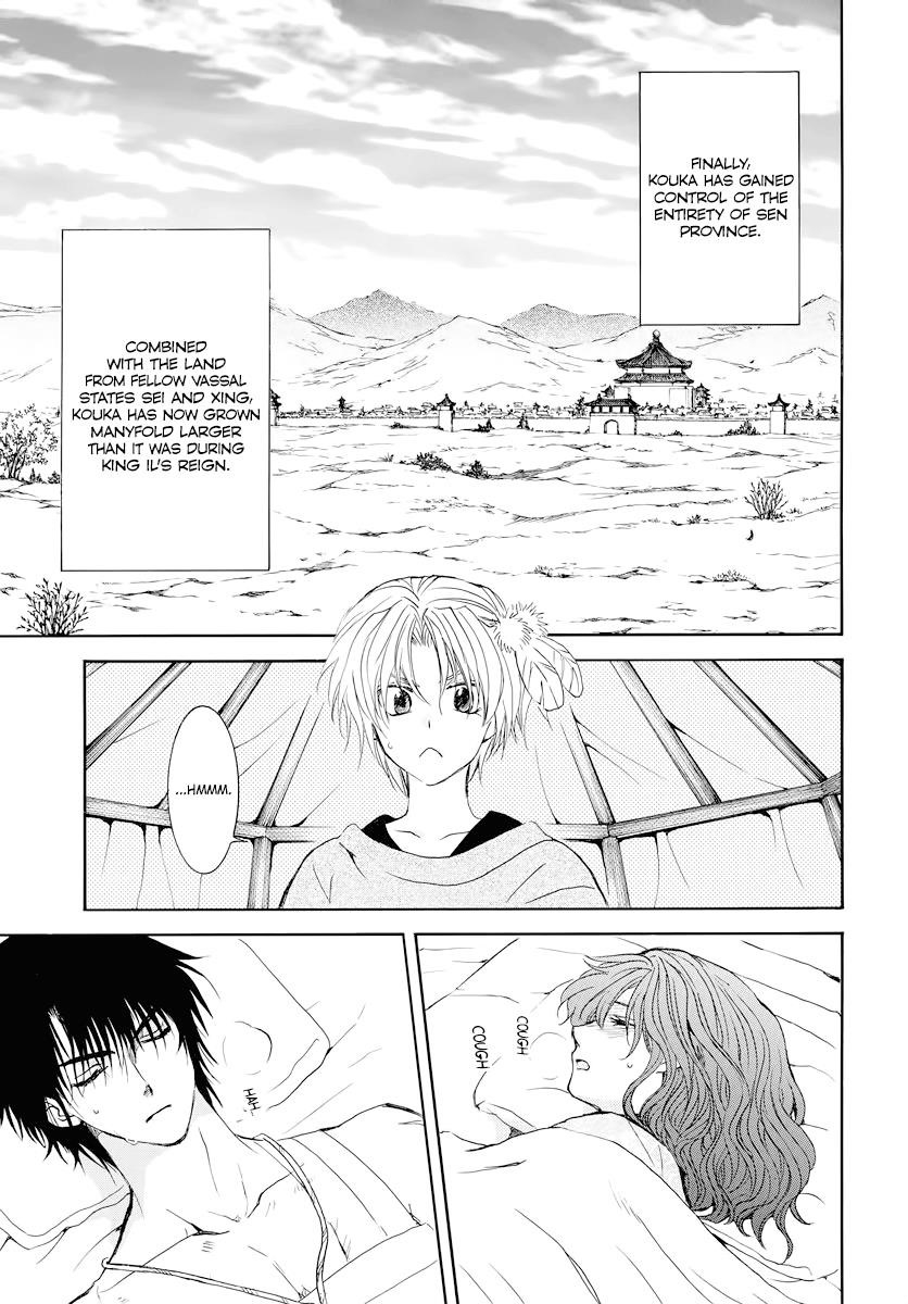 Akatsuki no Yona Chapter 176 - Page 7