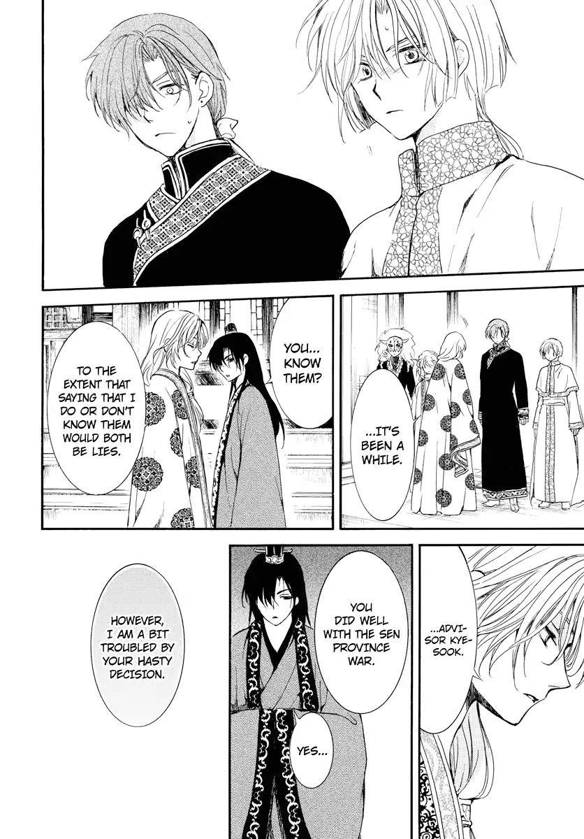 Akatsuki no Yona Chapter 179 - Page 26