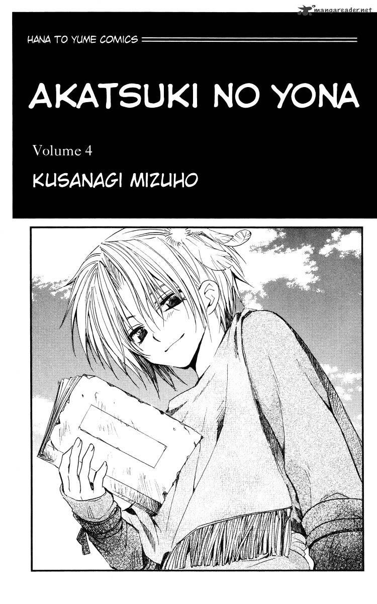 Akatsuki no Yona Chapter 18 - Page 1