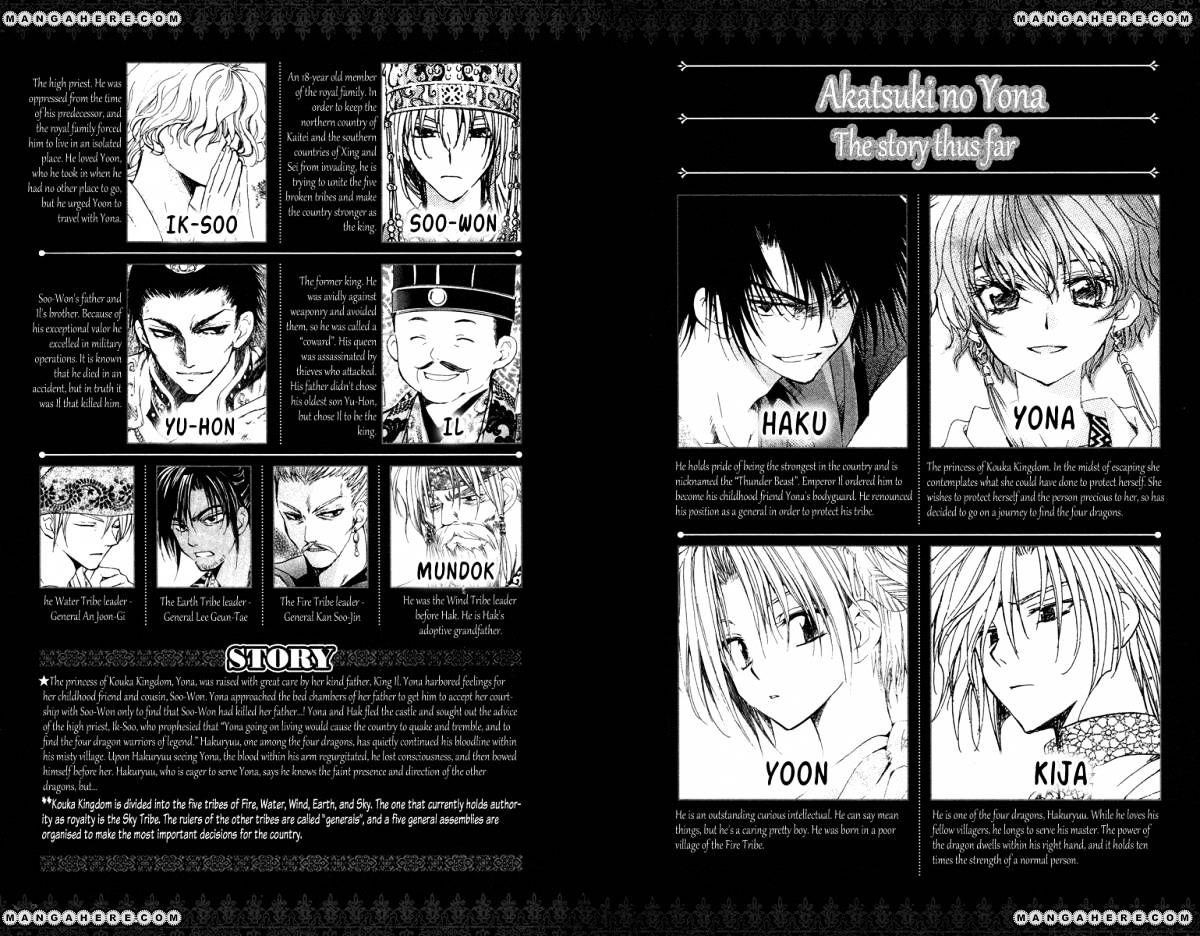 Akatsuki no Yona Chapter 18 - Page 2