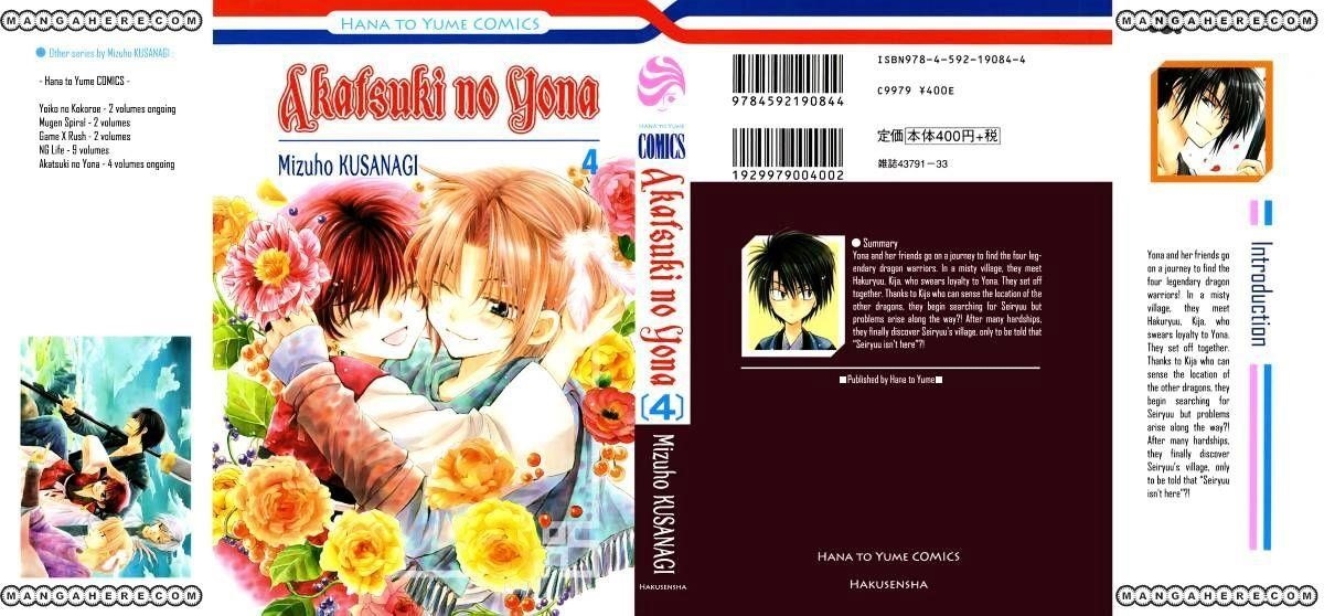 Akatsuki no Yona Chapter 18 - Page 32