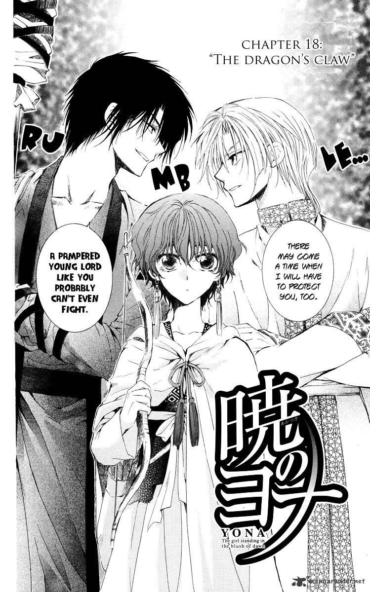 Akatsuki no Yona Chapter 18 - Page 5
