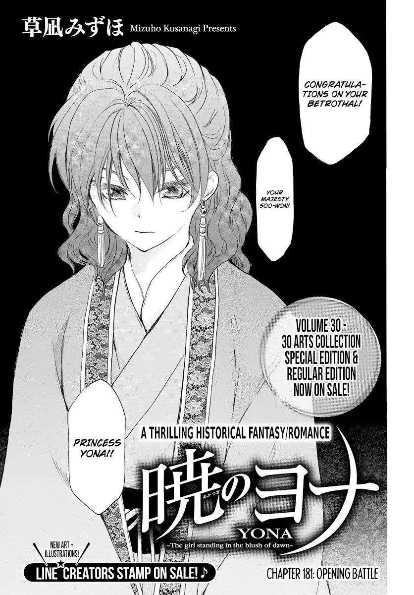 Akatsuki no Yona Chapter 181 - Page 1