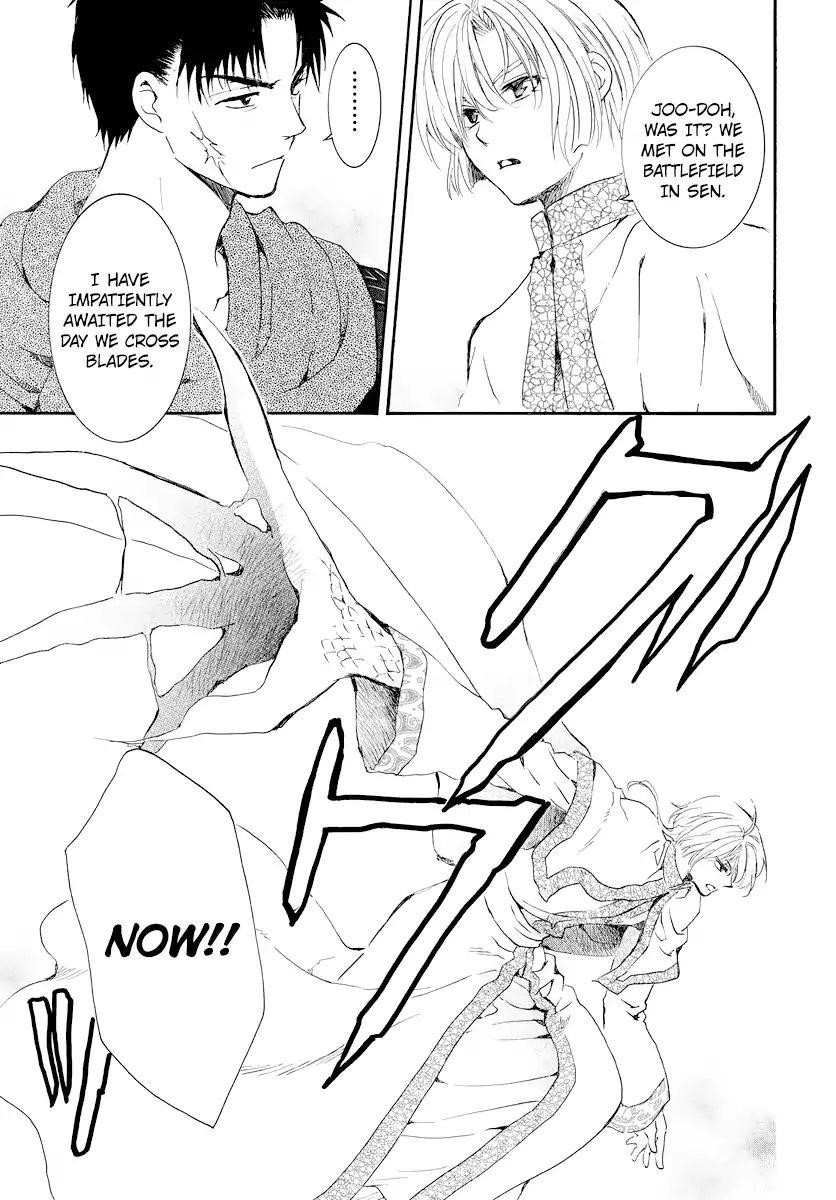 Akatsuki no Yona Chapter 181 - Page 19