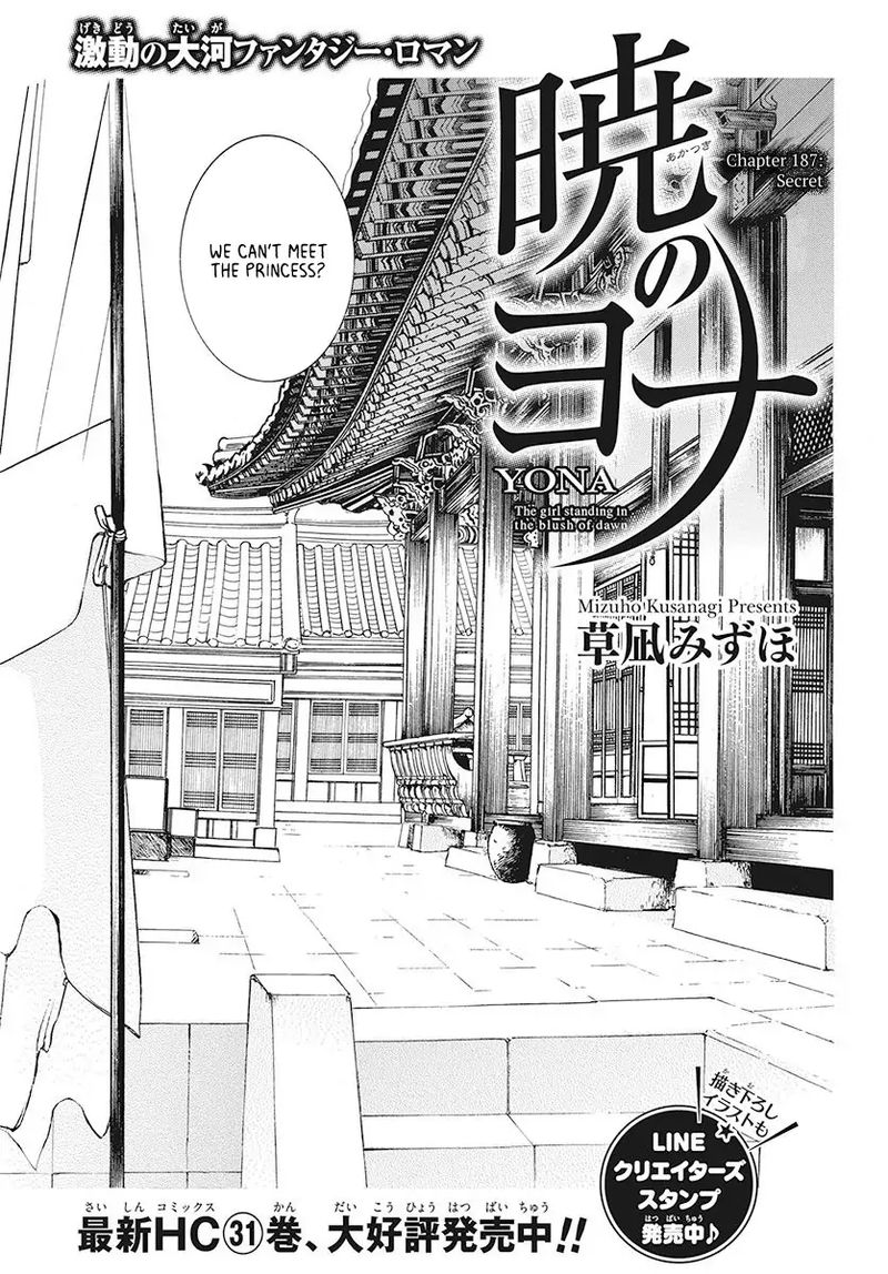 Akatsuki no Yona Chapter 187 - Page 1