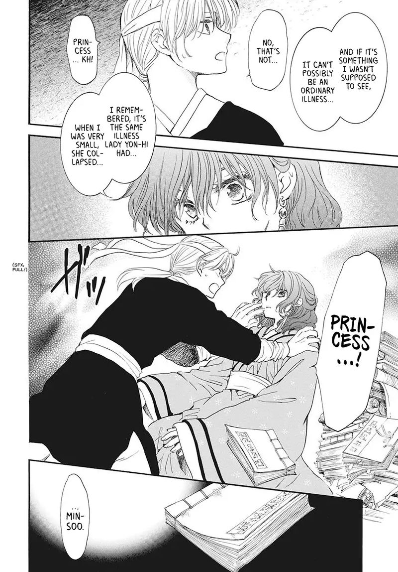 Akatsuki no Yona Chapter 187 - Page 18