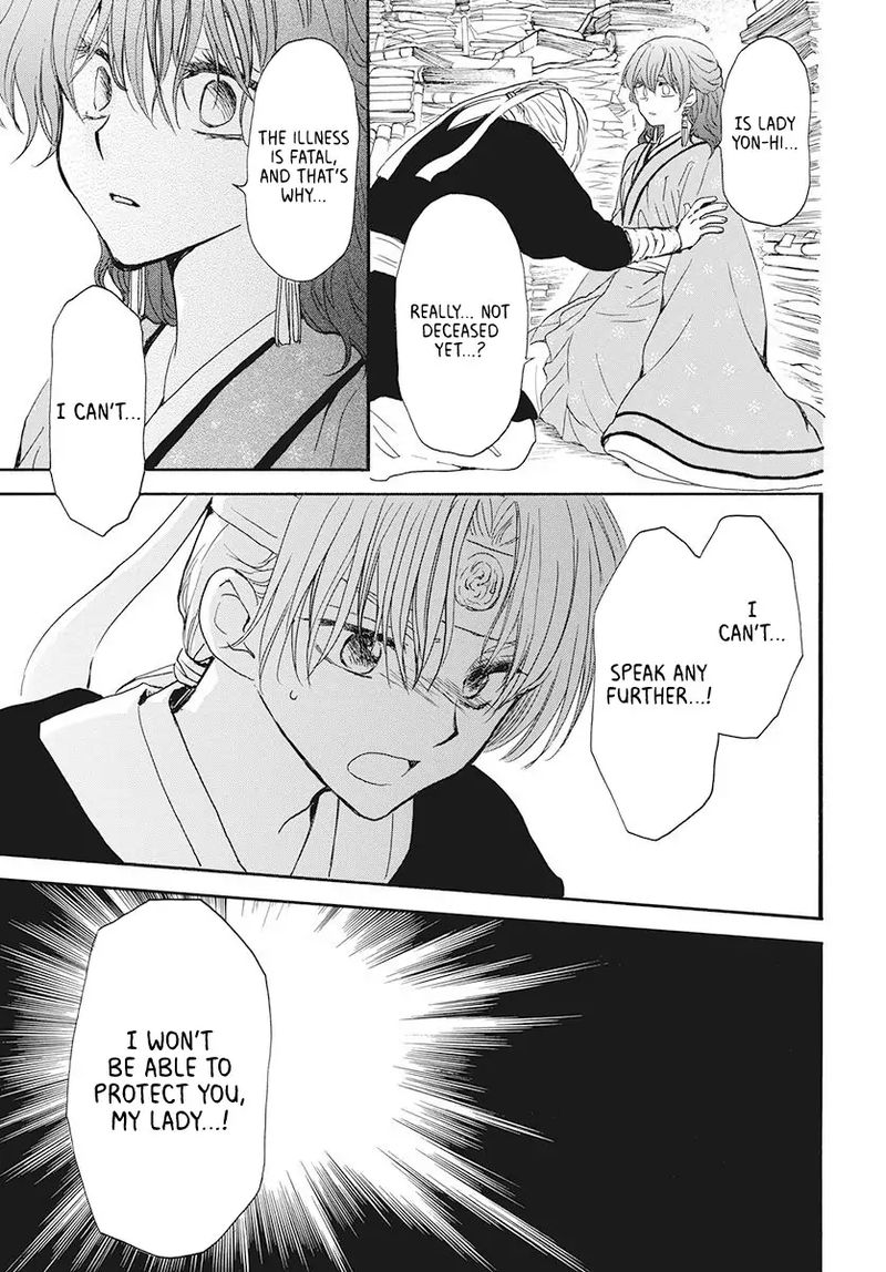 Akatsuki no Yona Chapter 187 - Page 19