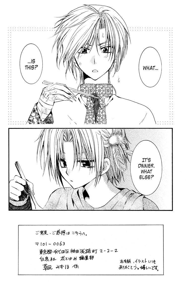 Akatsuki no Yona Chapter 19 - Page 2