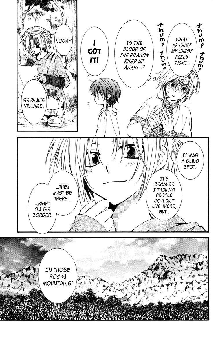 Akatsuki no Yona Chapter 19 - Page 27
