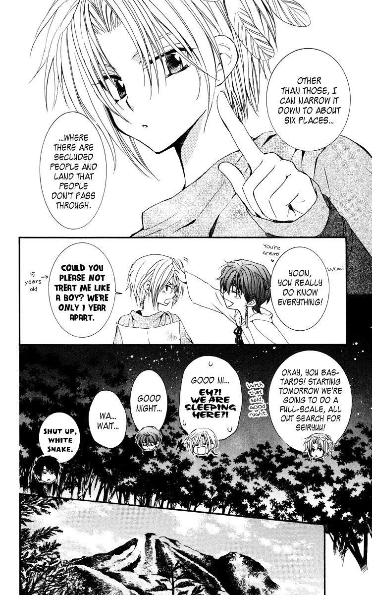 Akatsuki no Yona Chapter 19 - Page 8