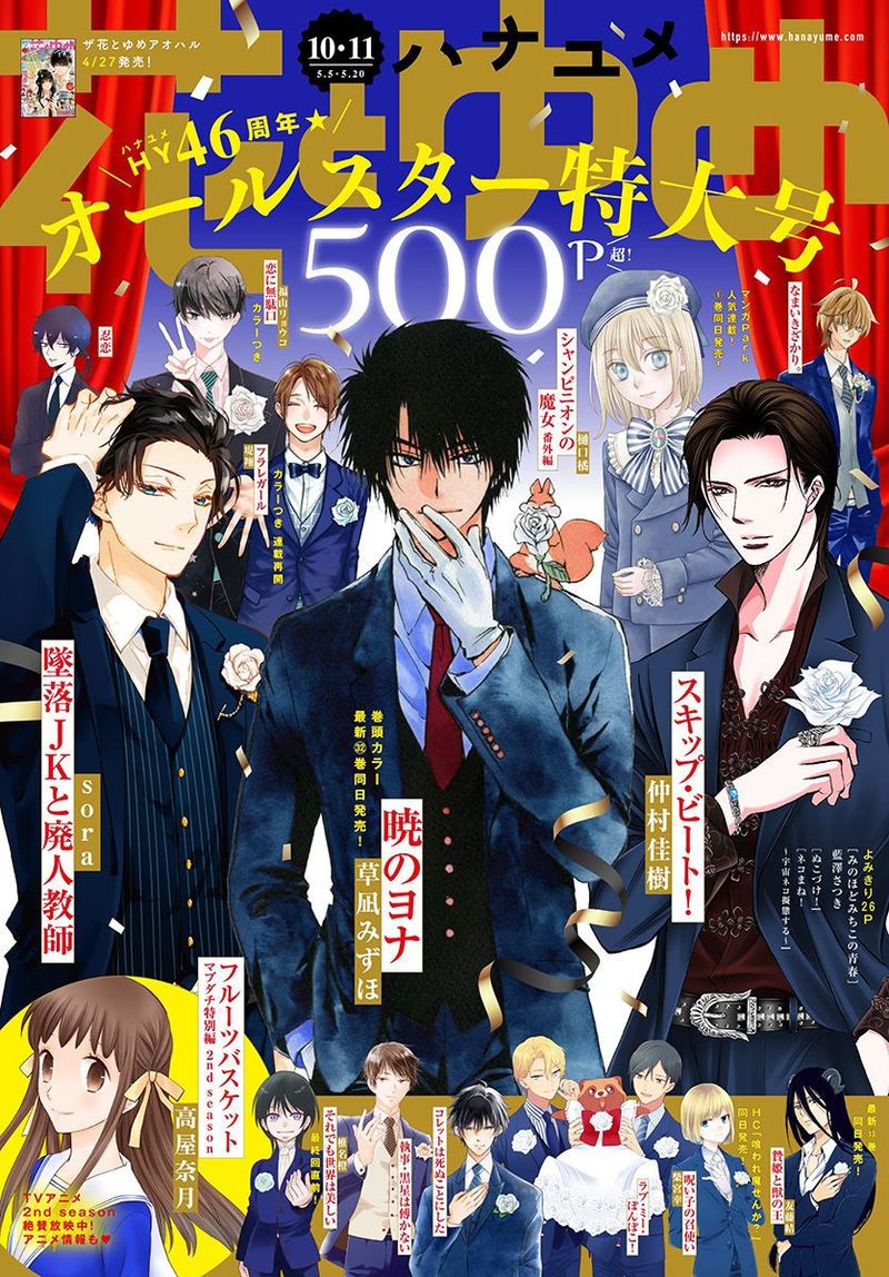 Akatsuki no Yona Chapter 191 - Page 1