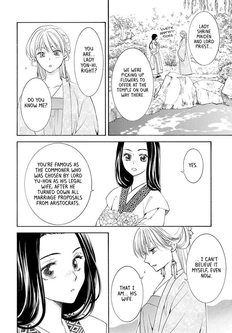 Akatsuki no Yona Chapter 192 - Page 12