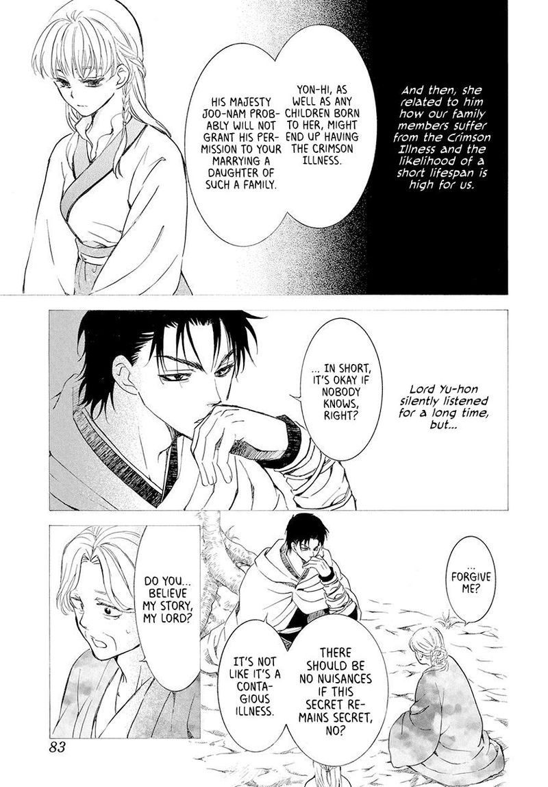 Akatsuki no Yona Chapter 192 - Page 5