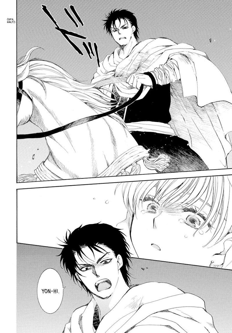 Akatsuki no Yona Chapter 193 - Page 14