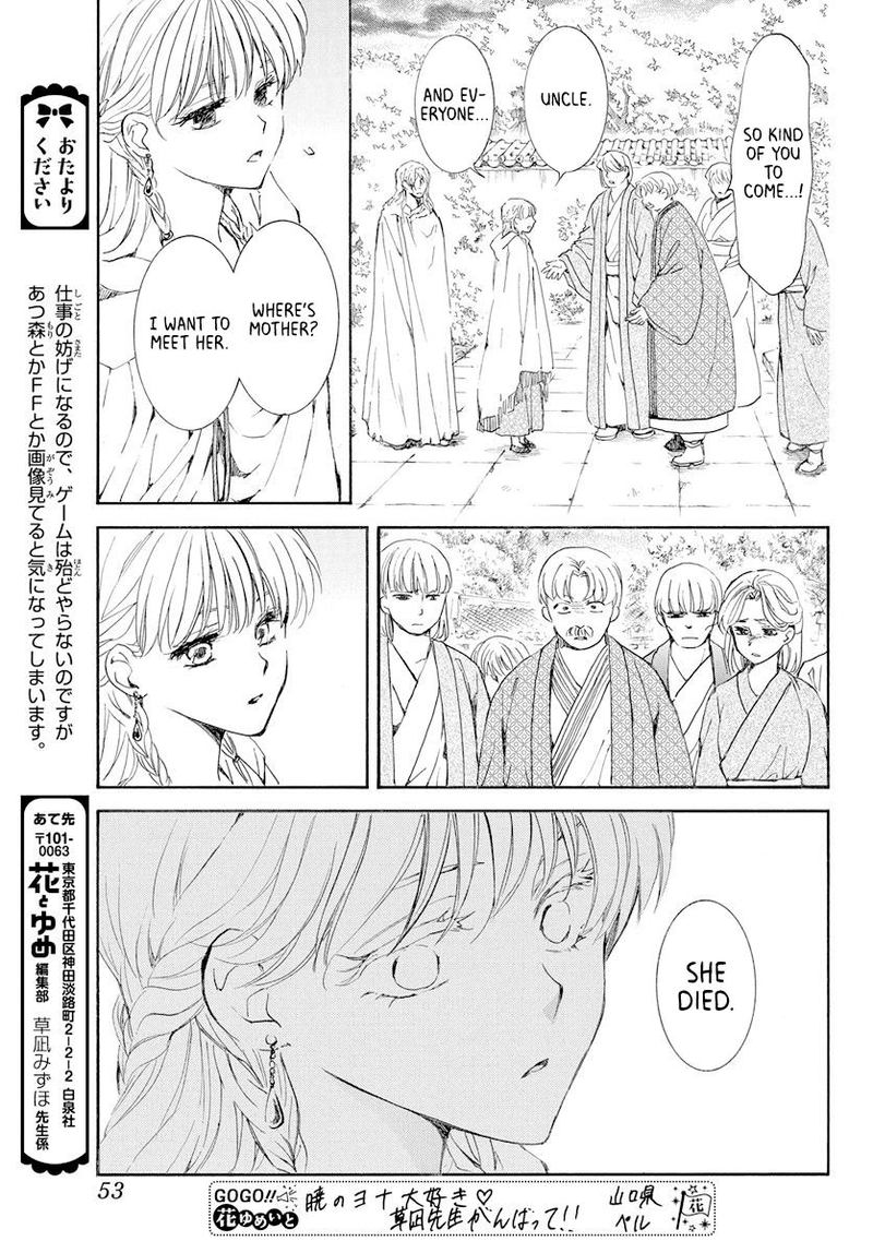 Akatsuki no Yona Chapter 193 - Page 7