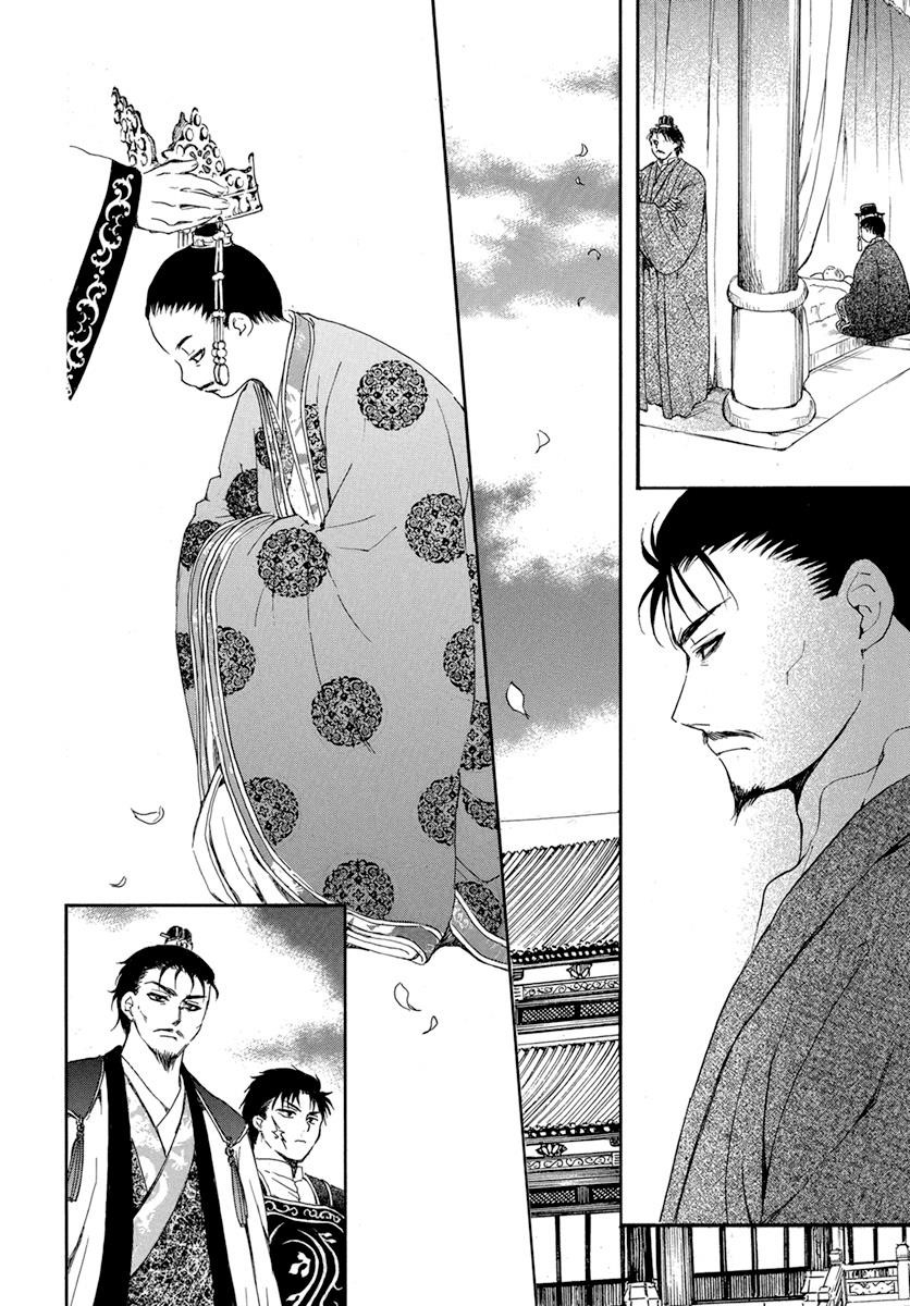 Akatsuki no Yona Chapter 195 - Page 15