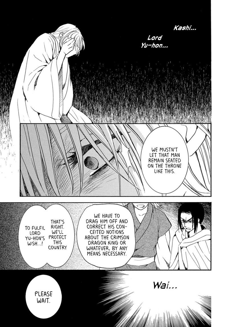 Akatsuki no Yona Chapter 196 - Page 21