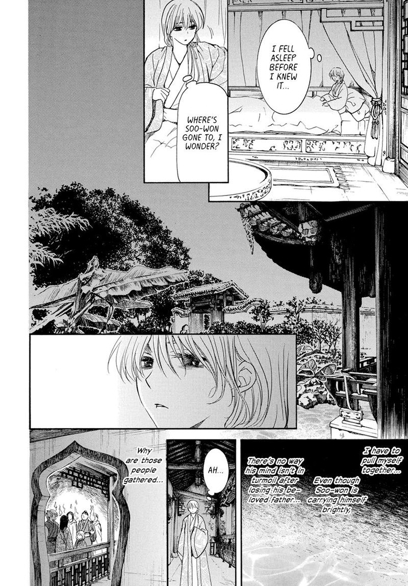 Akatsuki no Yona Chapter 196 - Page 6