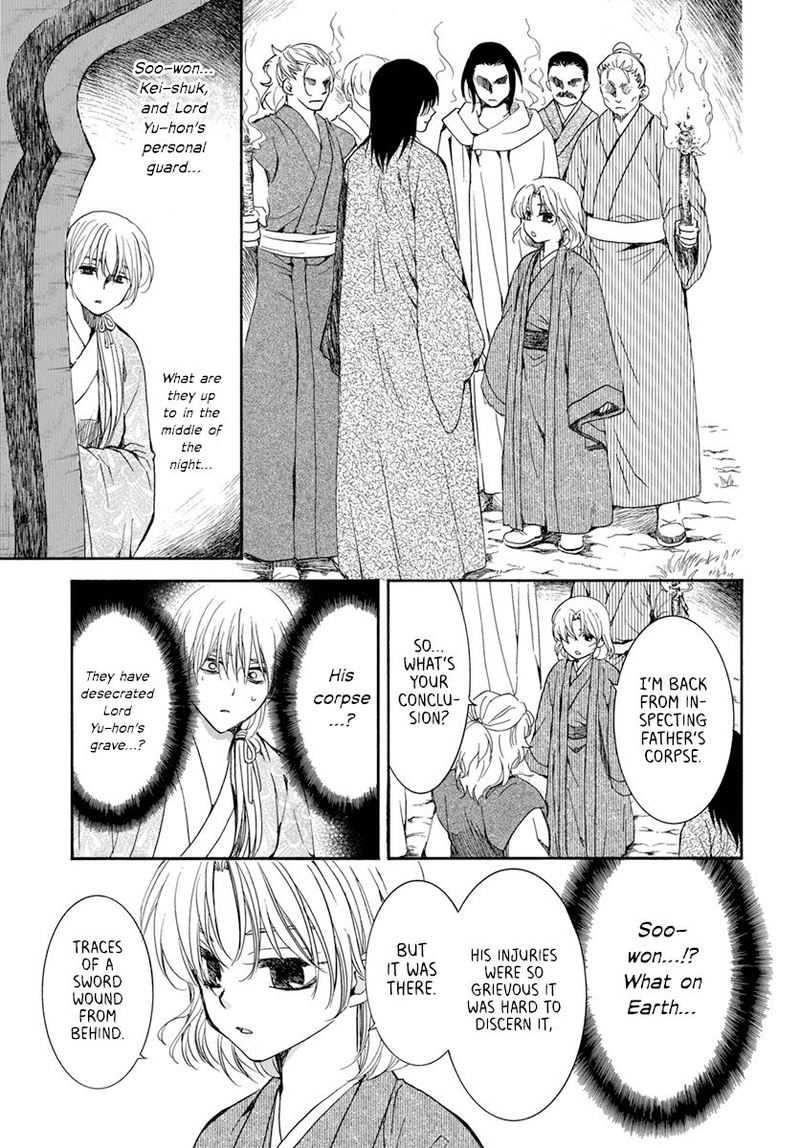Akatsuki no Yona Chapter 196 - Page 7