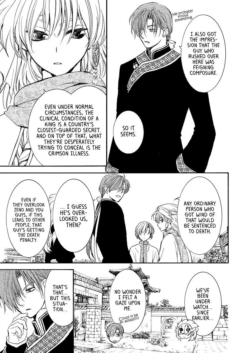 Akatsuki no Yona Chapter 198 - Page 7