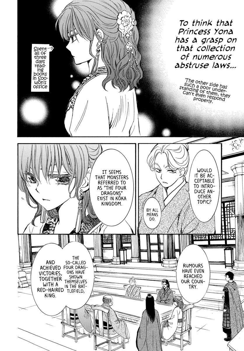 Akatsuki no Yona Chapter 199 - Page 5