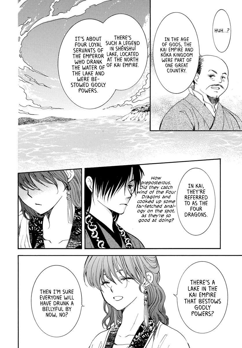 Akatsuki no Yona Chapter 199 - Page 7
