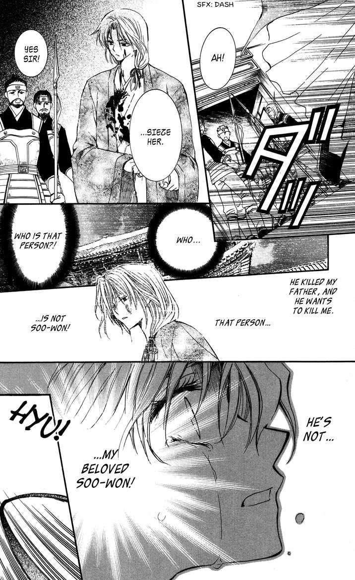 Akatsuki no Yona Chapter 2 - Page 18