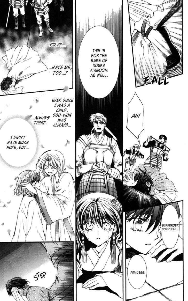 Akatsuki no Yona Chapter 2 - Page 19