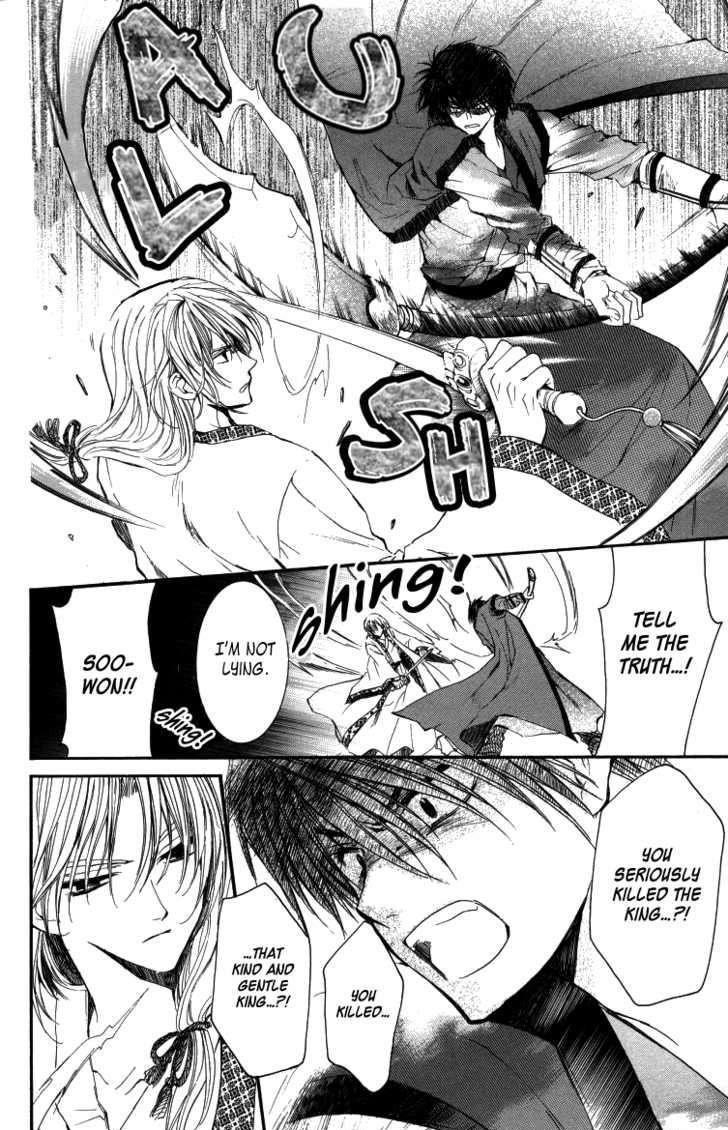 Akatsuki no Yona Chapter 2 - Page 26