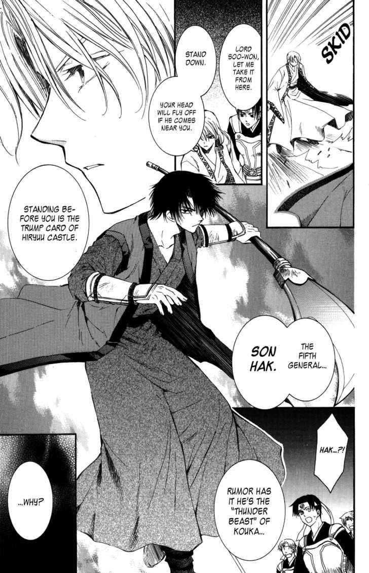 Akatsuki no Yona Chapter 2 - Page 27