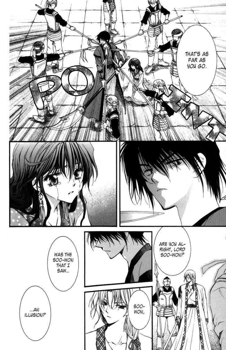 Akatsuki no Yona Chapter 2 - Page 30