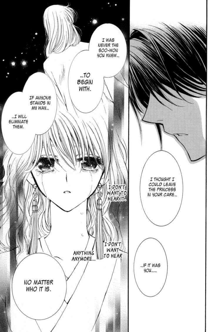 Akatsuki no Yona Chapter 2 - Page 31