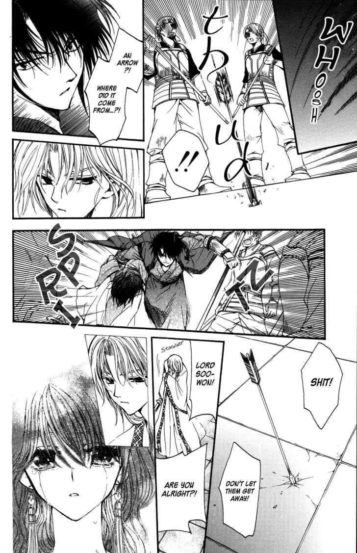 Akatsuki no Yona Chapter 2 - Page 32