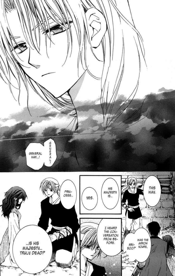 Akatsuki no Yona Chapter 2 - Page 33