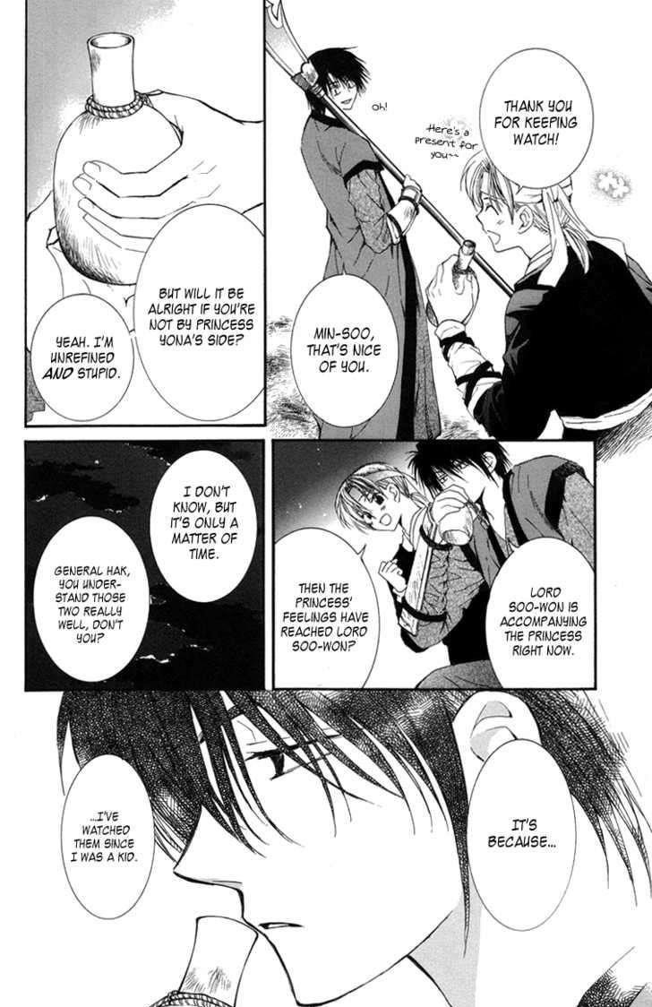 Akatsuki no Yona Chapter 2 - Page 4