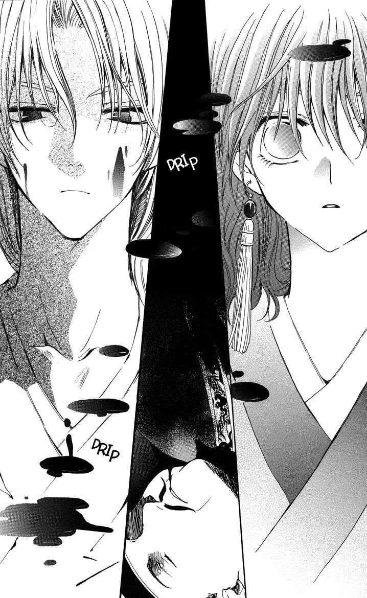 Akatsuki no Yona Chapter 2 - Page 6