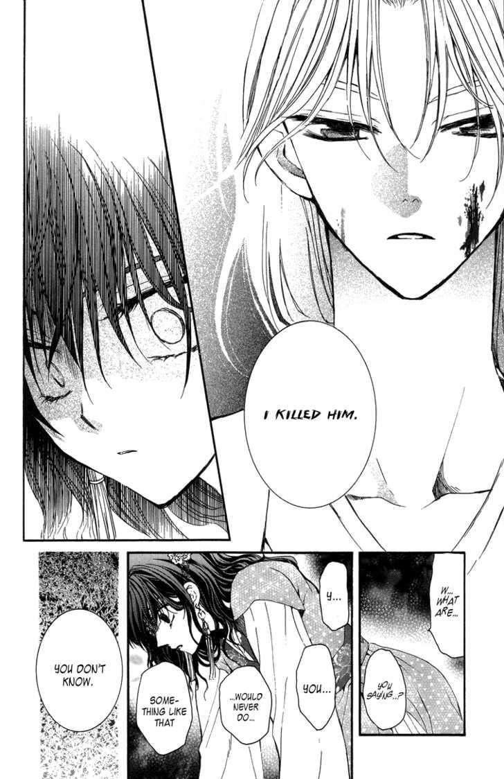 Akatsuki no Yona Chapter 2 - Page 8