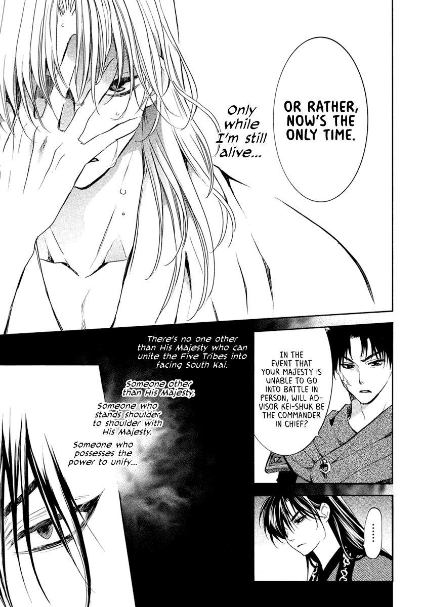 Akatsuki no Yona Chapter 200 - Page 15