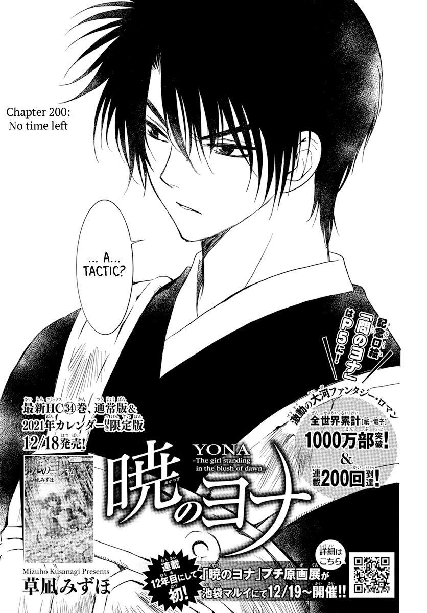 Akatsuki no Yona Chapter 200 - Page 5