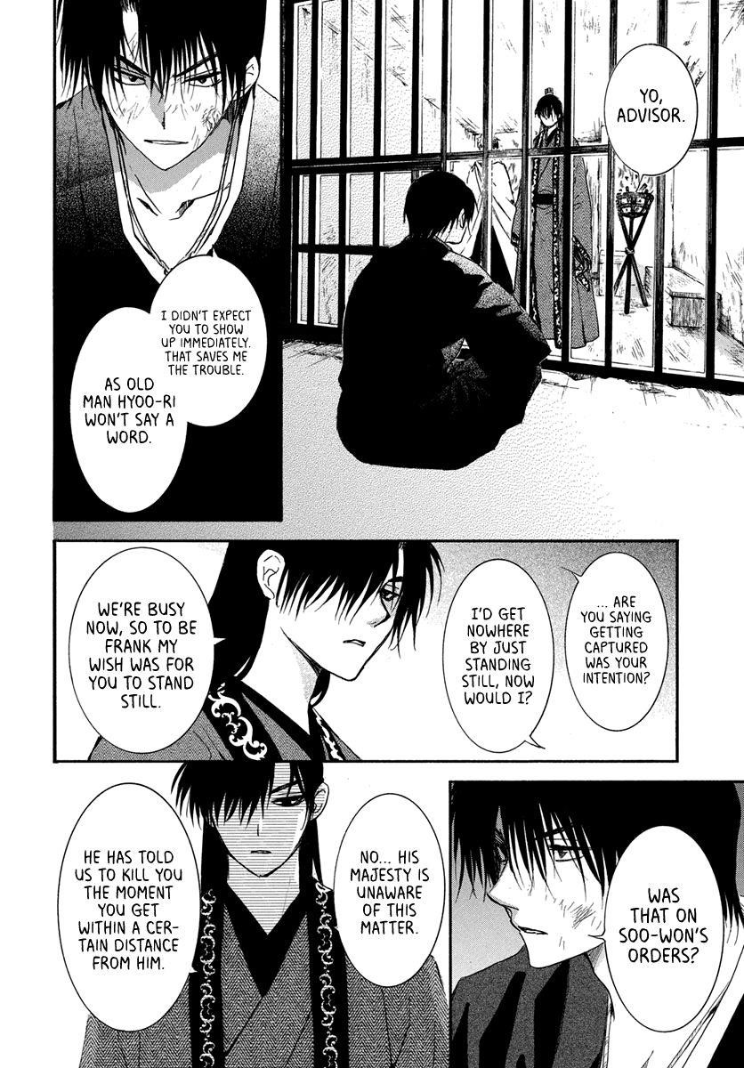 Akatsuki no Yona Chapter 201 - Page 14