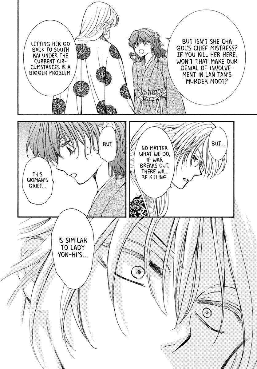 Akatsuki no Yona Chapter 204 - Page 16