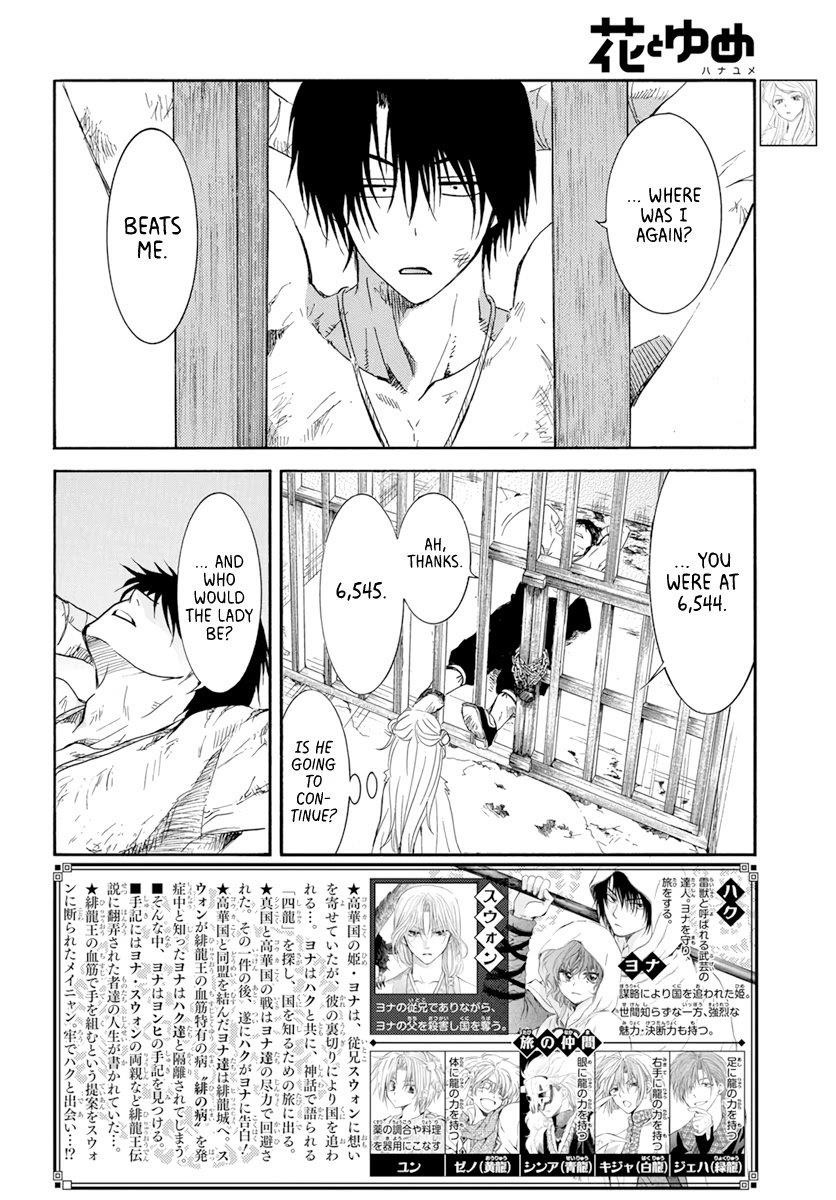 Akatsuki no Yona Chapter 205 - Page 2