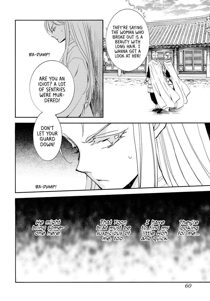 Akatsuki no Yona Chapter 206 - Page 12