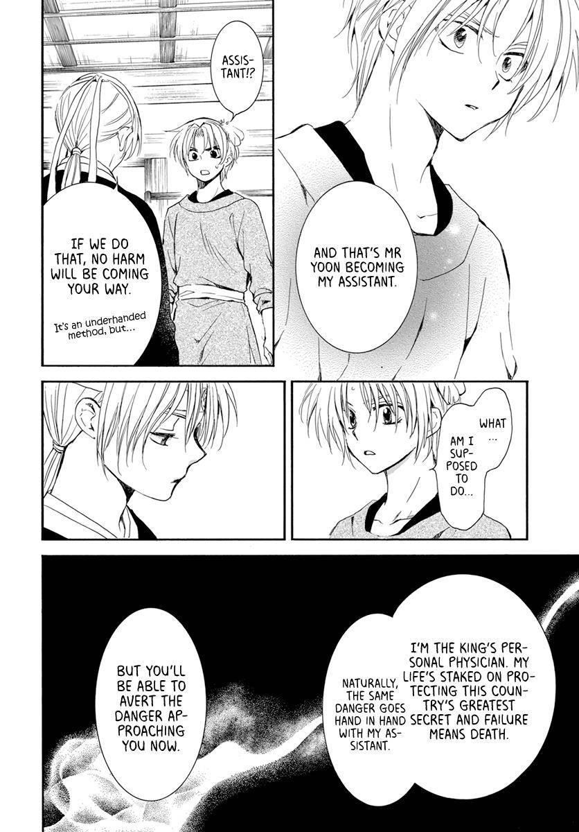 Akatsuki no Yona Chapter 207 - Page 10