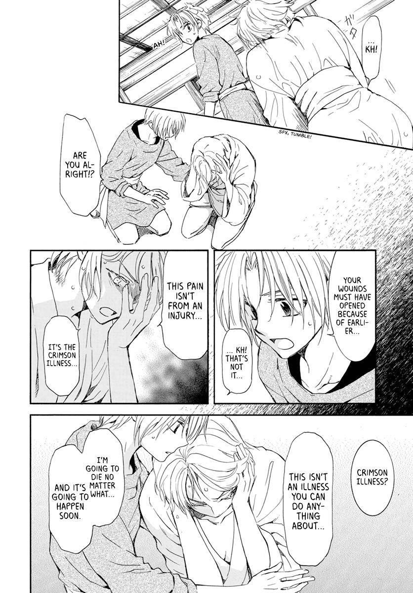 Akatsuki no Yona Chapter 207 - Page 4