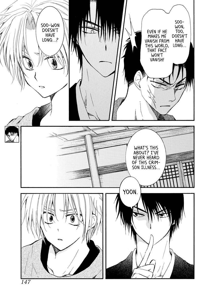 Akatsuki no Yona Chapter 207 - Page 5