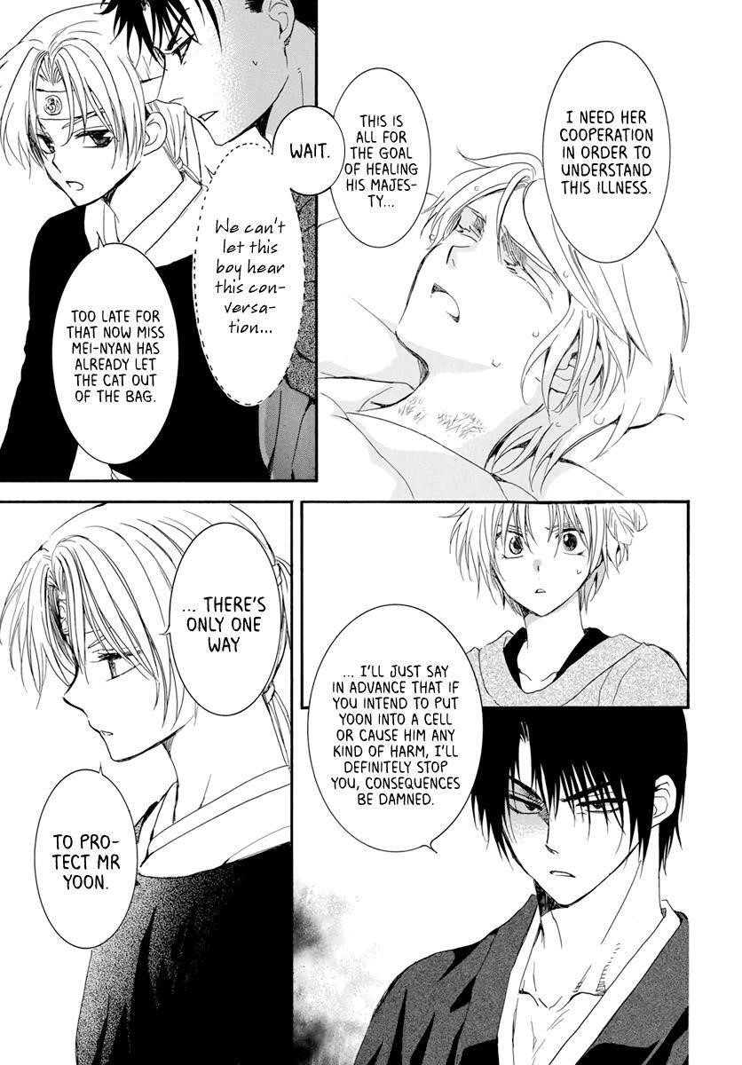 Akatsuki no Yona Chapter 207 - Page 9