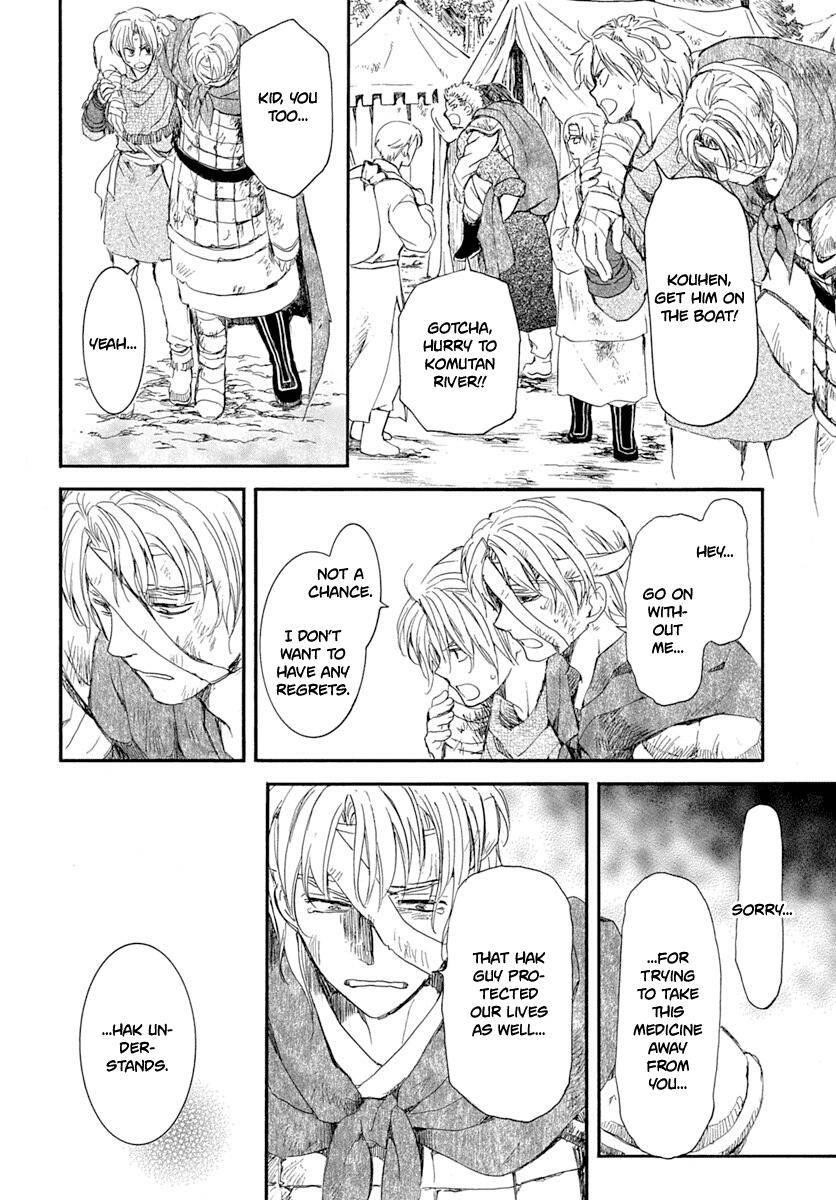 Akatsuki no Yona Chapter 215 - Page 17