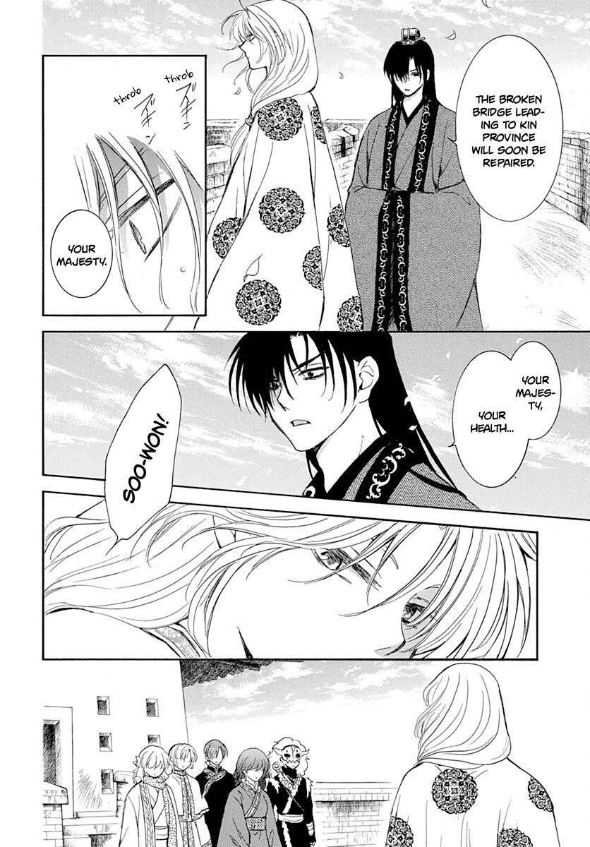 Akatsuki no Yona Chapter 217 - Page 11