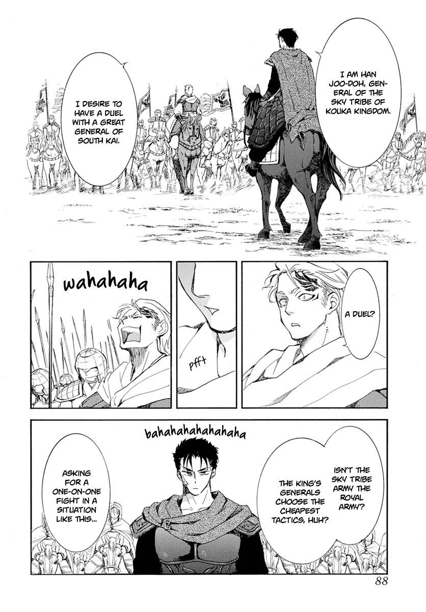 Akatsuki no Yona Chapter 218 - Page 11